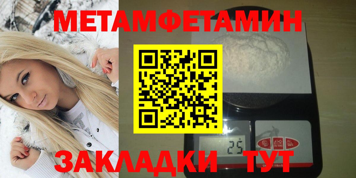 Приморско-Ахтарск  АМФЕТАМИН Premium  Амфетамин  Вход с VPN 