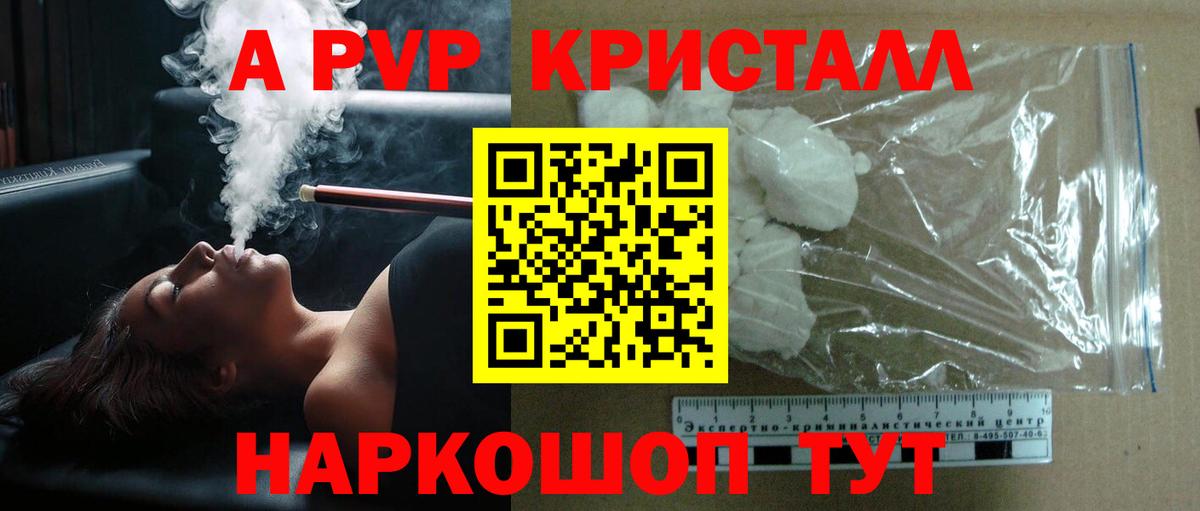 А ПВП СК КРИС  A-PVP мука  Alfa_PVP мука  Приморско-Ахтарск  Вход с VPN 