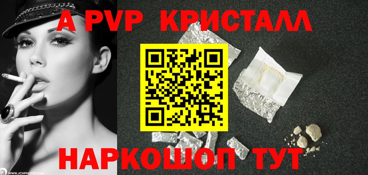 Альфа ПВП СК КРИС Приморско-Ахтарск