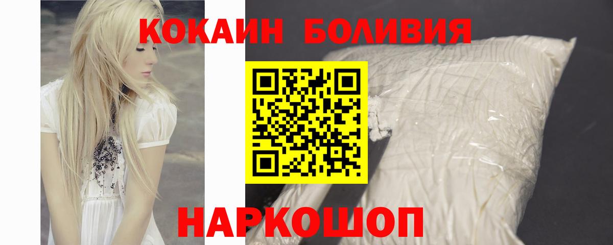 Кокаин VHQ Приморско-Ахтарск