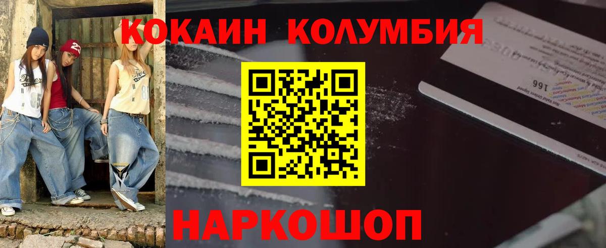Приморско-Ахтарск  Cocaine 99%  COCAIN 97%  Кокаин  Вход с VPN 