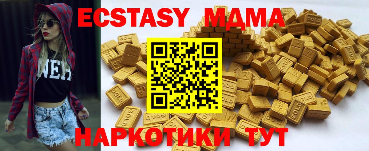 Приморско-Ахтарск  Экстази TESLA  Ecstasy  гидра сайт  Вход с VPN  Экстази 300 mg 