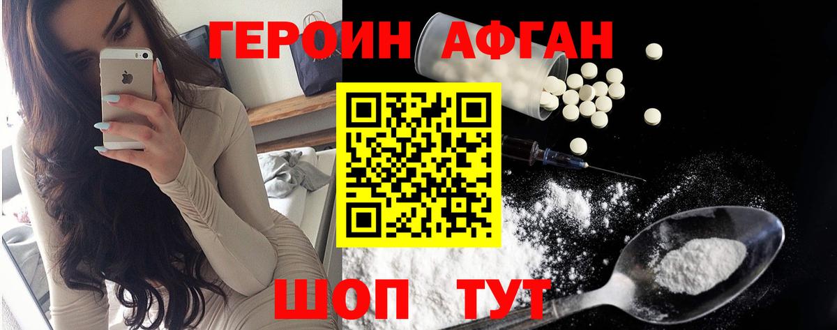 ГЕРОИН хмурый  Вход с VPN  Приморско-Ахтарск 