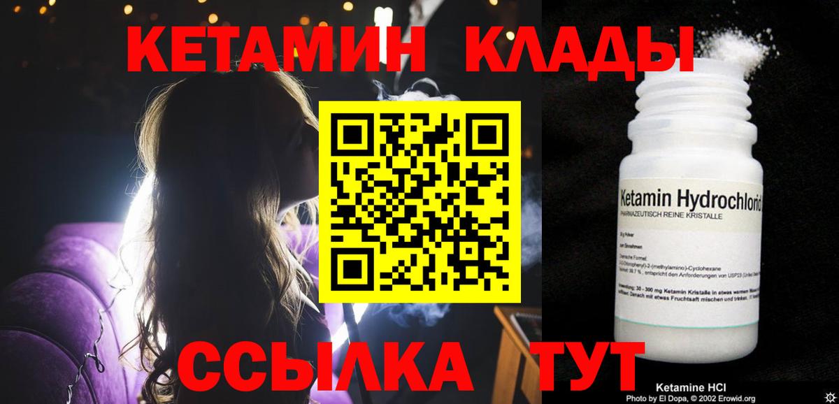 Кетамин ketamine  КЕТАМИН ketamine  Вход с VPN  Приморско-Ахтарск 