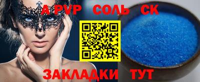 синтетический гашиш Севастополь