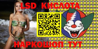 марки lsd Свободный