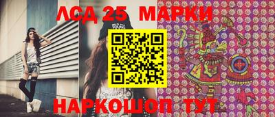 мескалин Северобайкальск