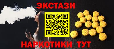 синтетический гашиш Севастополь