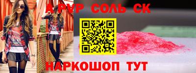 синтетический гашиш Севастополь