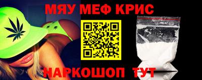 мескалин Северобайкальск