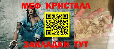 мескалин Северобайкальск