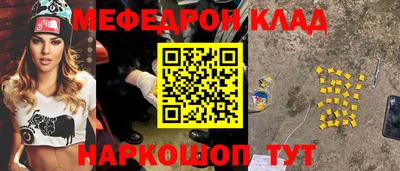 мескалин Северобайкальск
