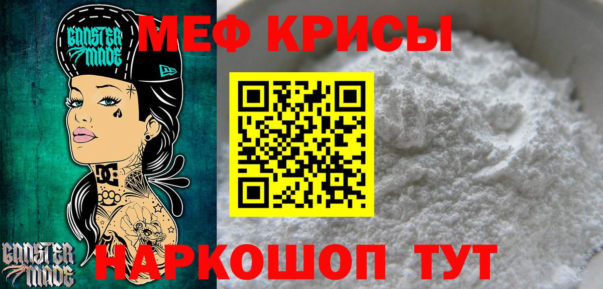 Мефедрон кристаллы  Вход с VPN  Меф  МЕФ  Меф мука  Приморско-Ахтарск 