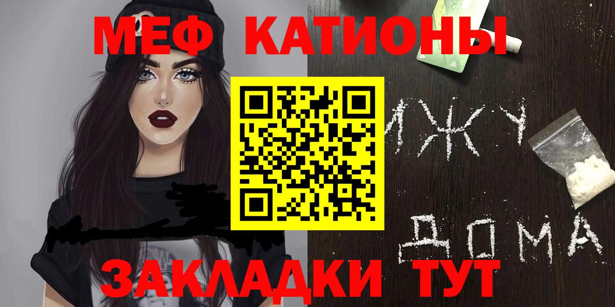 Меф кристаллы Приморско-Ахтарск