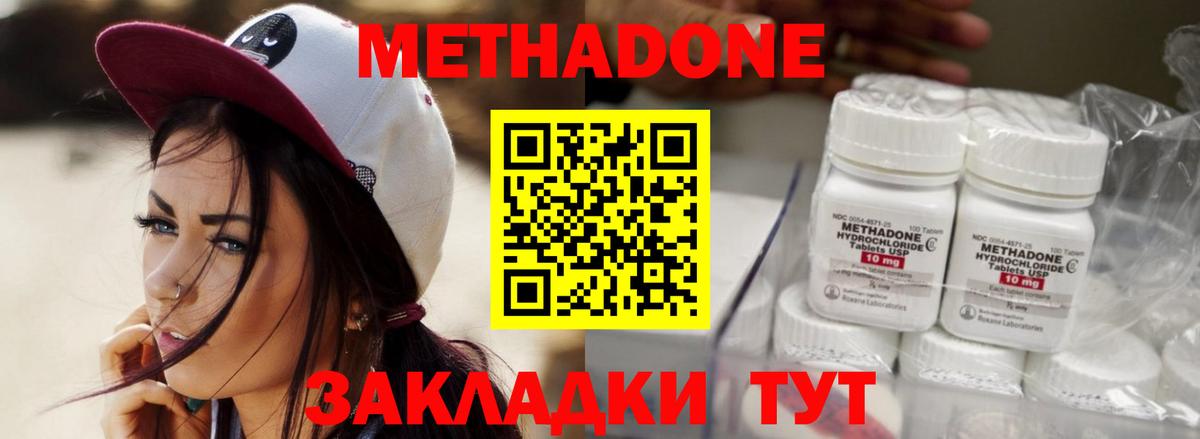 Приморско-Ахтарск  Метадон VHQ  Вход с VPN 