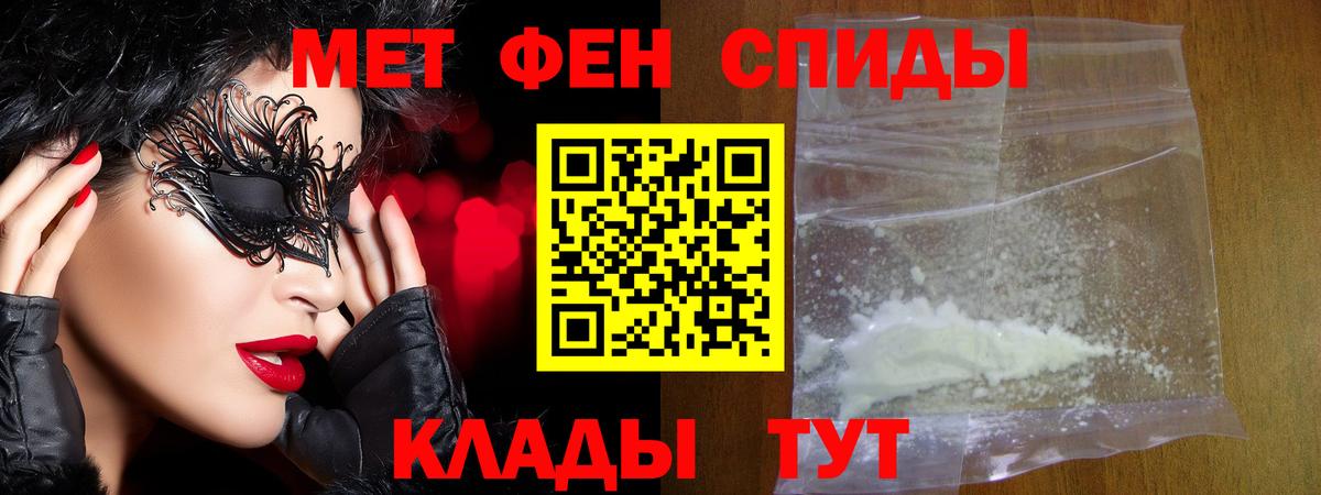 МЕТАМФЕТАМИН винт  Вход с VPN  Приморско-Ахтарск 