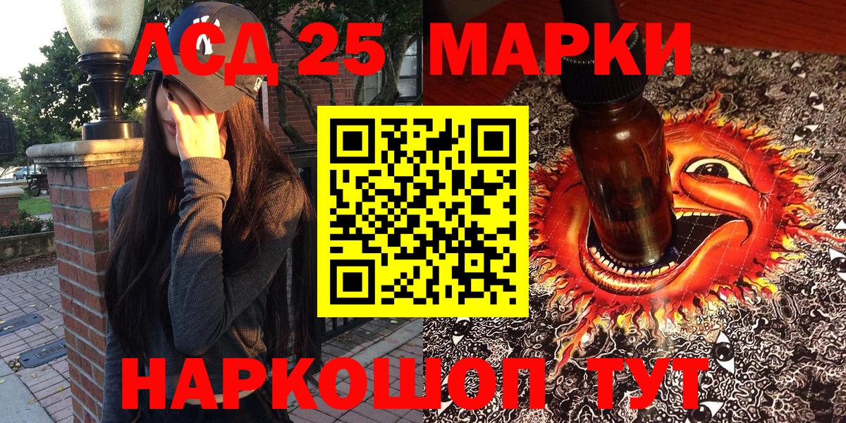 Марки 25I-NBOMe  Вход с VPN  Приморско-Ахтарск  Марки 25I-NBOMe 1,8мг  Марки 25I-NBOMe 1,8мг 