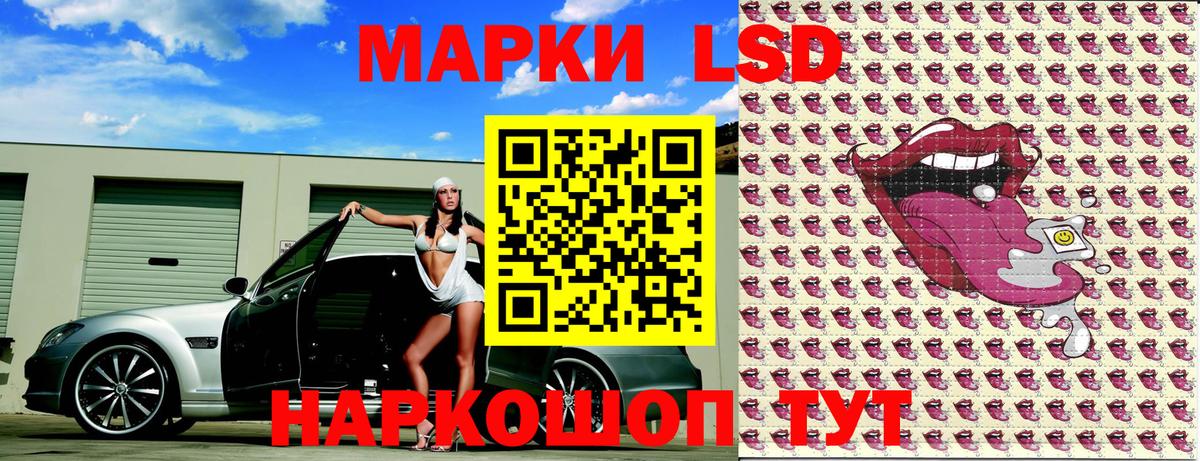 Марки NBOMe 1,8мг Приморско-Ахтарск