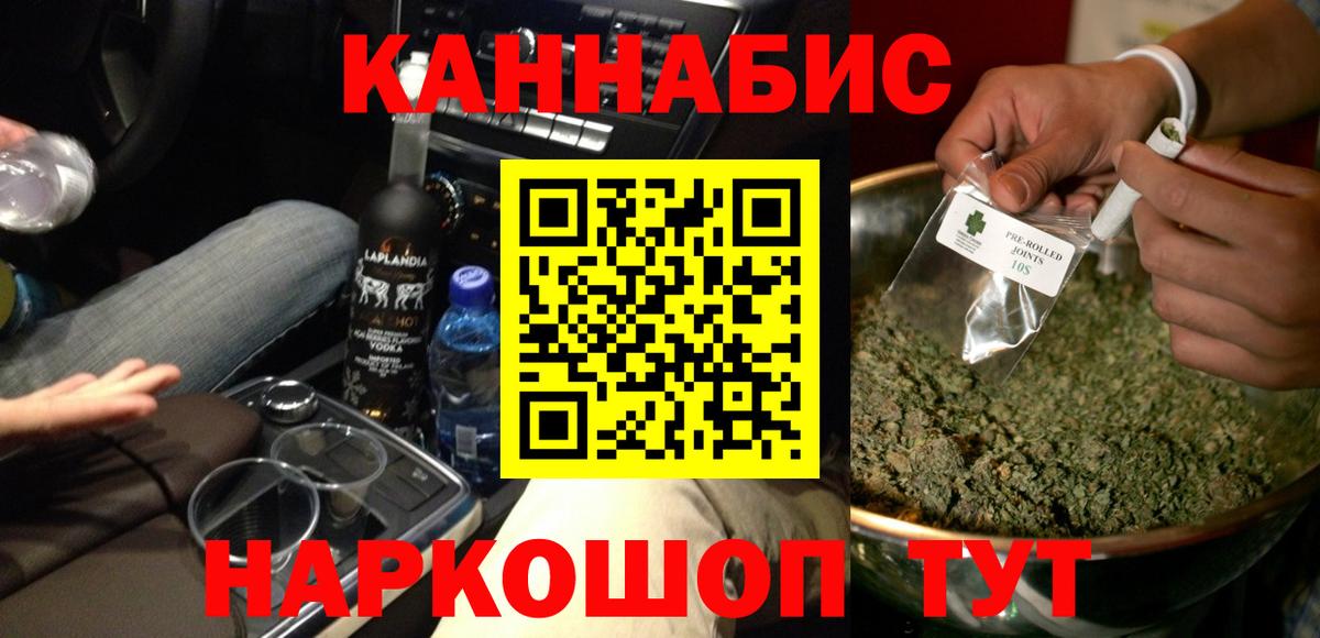 Канабис Ganja Приморско-Ахтарск